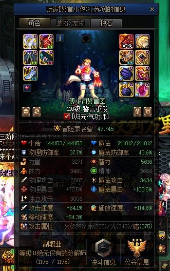 挂一个夸5的骗子4