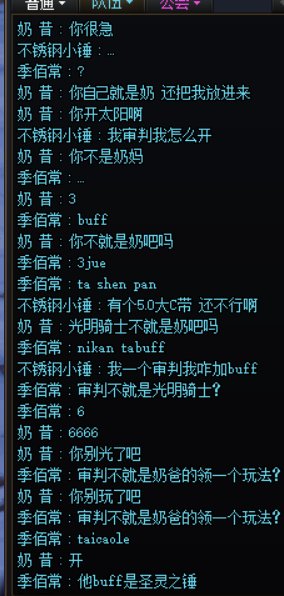 挂个跨六捣乱的冒险团id天妒之才  id奶昔1