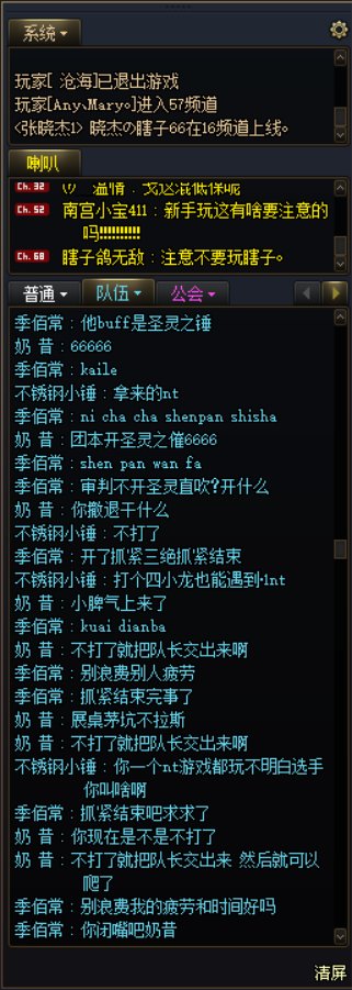 挂个跨六捣乱的冒险团id天妒之才  id奶昔2