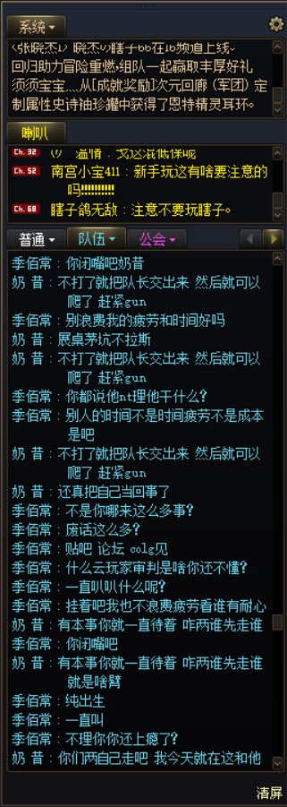 挂个跨六捣乱的冒险团id天妒之才  id奶昔3