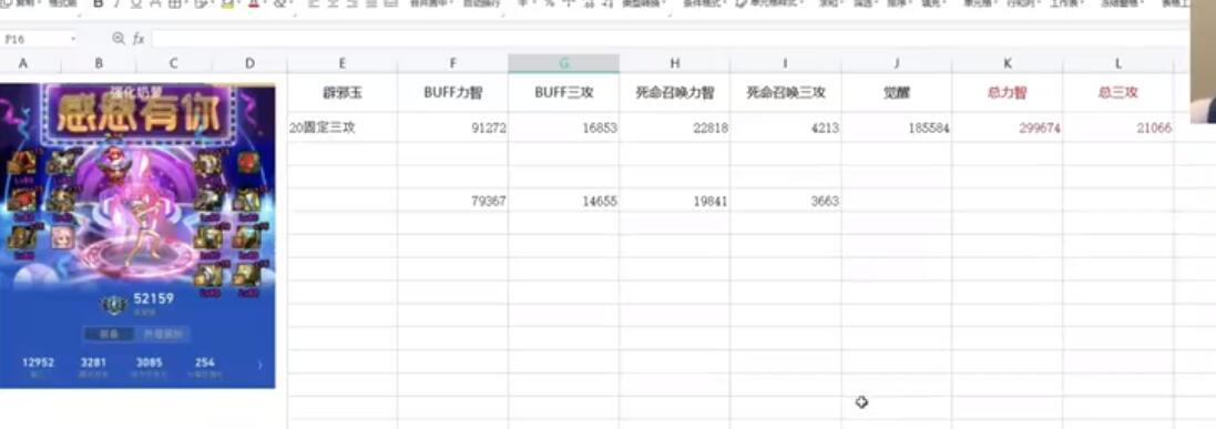 关于偏爱到底能加多少伤害 一图流。2