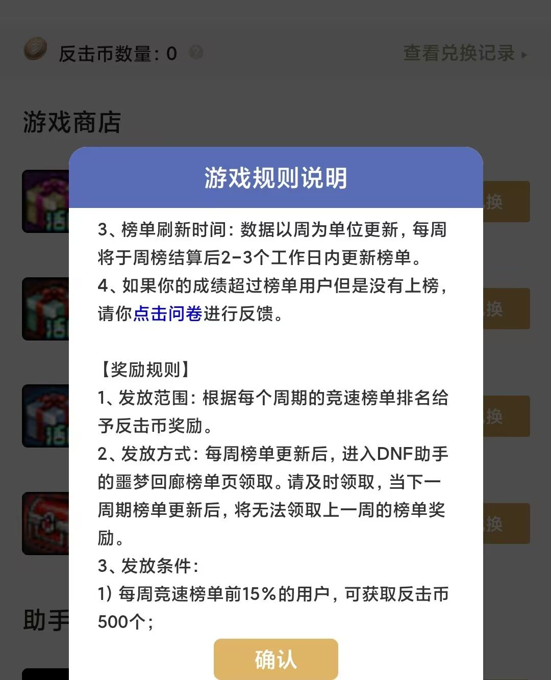 这个反击币到底怎么领1