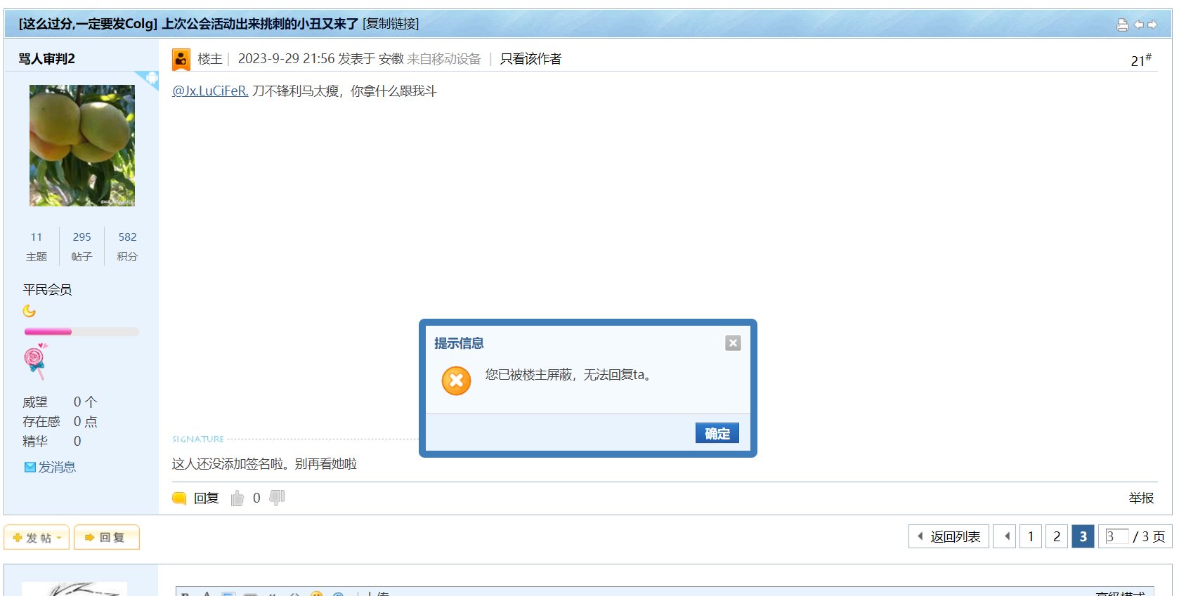 小丑就是小丑，只会装无辜，还有精神胜利法。3