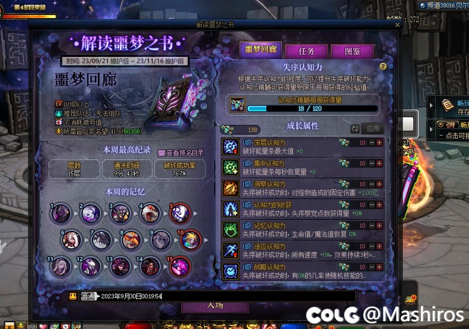 噩梦回廊真是噩梦啊1