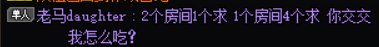 跨2避雷之“你交交我怎么吃”1