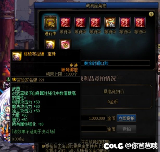 第一次碰见龙珠啊啊啊啊，没带钱呜呜呜1