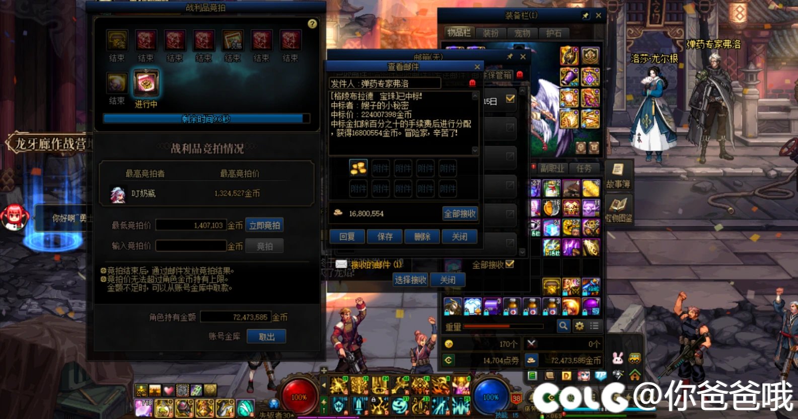 第一次碰见龙珠啊啊啊啊，没带钱呜呜呜2