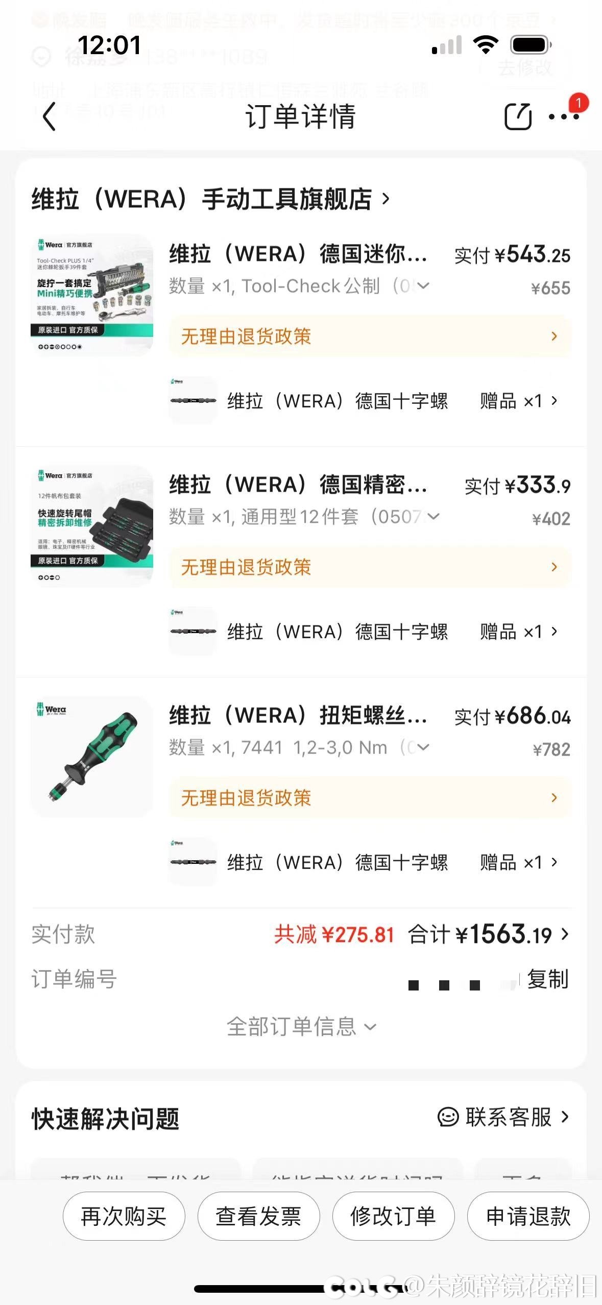 又到等U的时节，买套WERA压压惊1