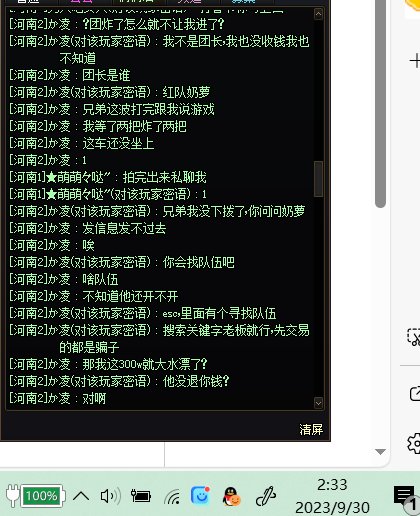 挂个人，大家注意点，炸了两次，陪他打3次，然后不给工资1