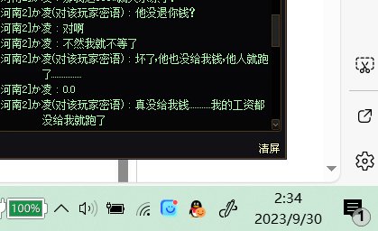 挂个人，大家注意点，炸了两次，陪他打3次，然后不给工资2