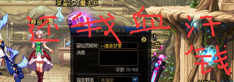 挂个人，大家注意点，炸了两次，陪他打3次，然后不给工资3