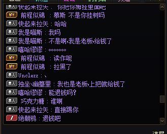 跨6巴卡尔，挂个垃圾骗子，黑龙江1区5.18名望剑魂 前程似锦3