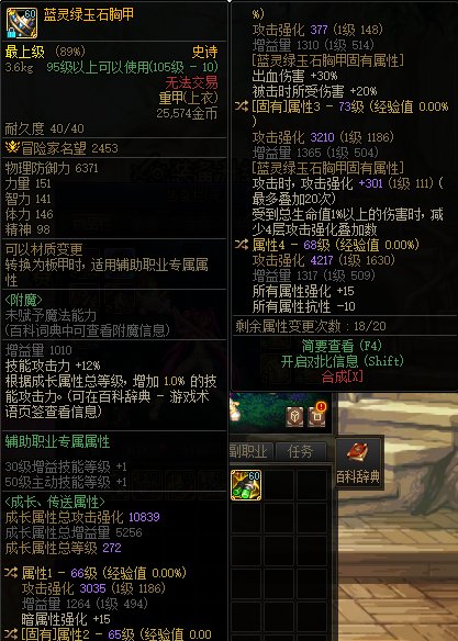 玩了一年多，第一个洗出来的4词条1