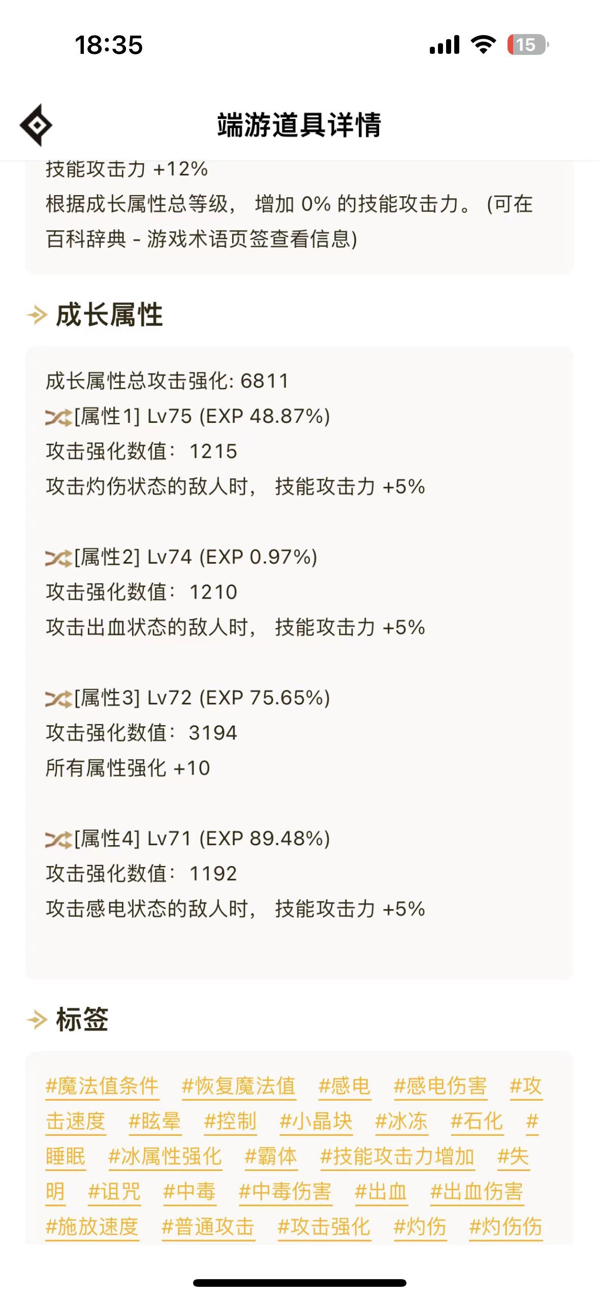 新搞了个召唤求问一下大佬们3