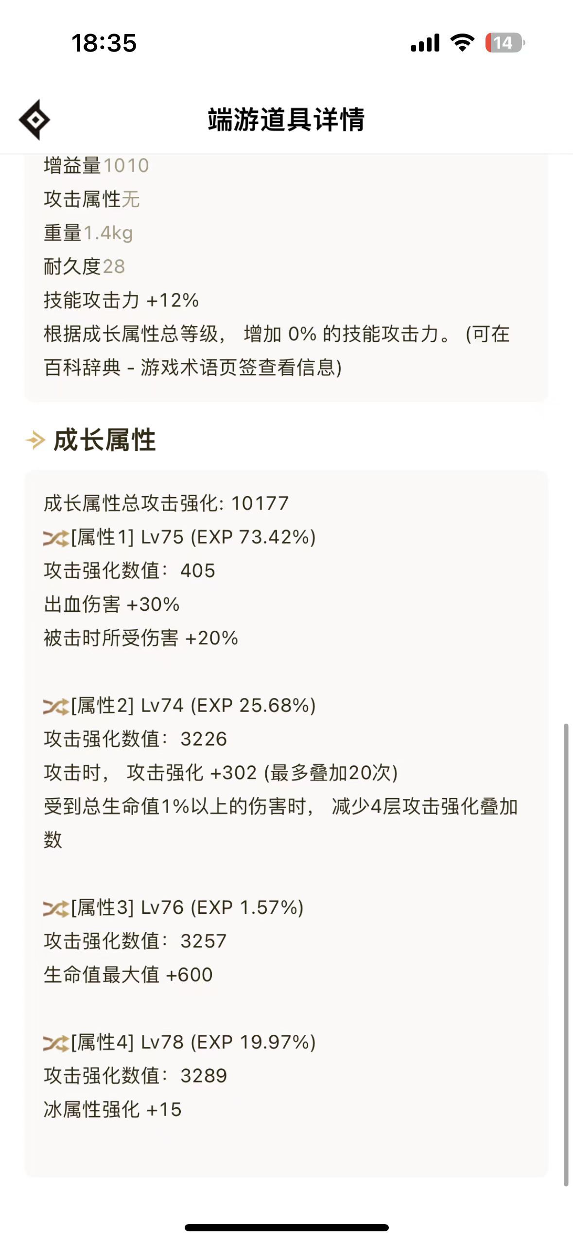 新搞了个召唤求问一下大佬们4