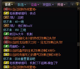 打团故事会1