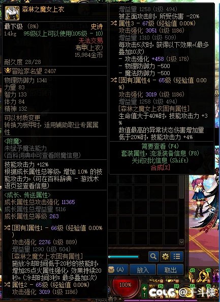 死灵能不能走直伤啊？出了一个上衣不知道能不能用1