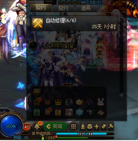 不知道是职业BUG还是装备的问题，进任何图就会触发自动修理5