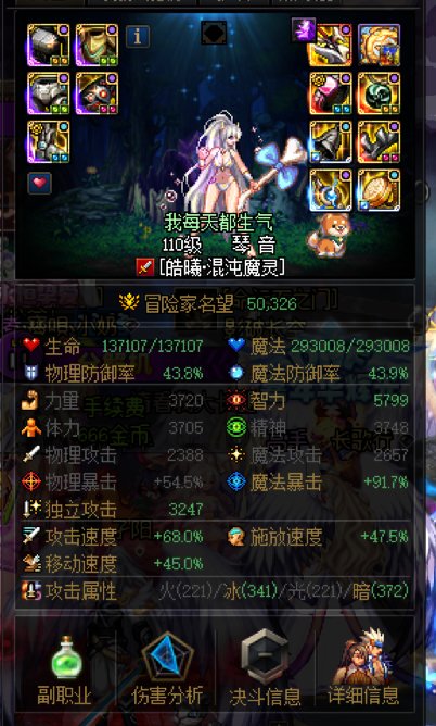 不知道是职业BUG还是装备的问题，进任何图就会触发自动修理3