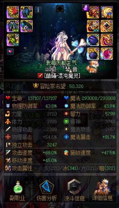 不知道是职业BUG还是装备的问题，进任何图就会触发自动修理4