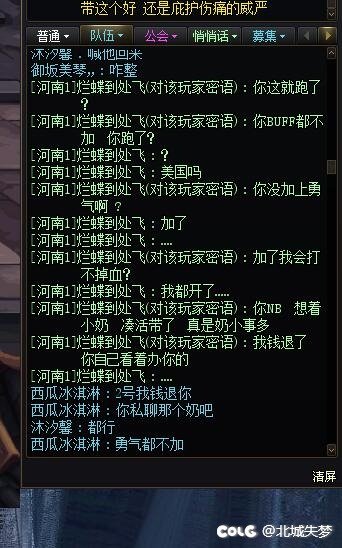 真的 不能发善心2