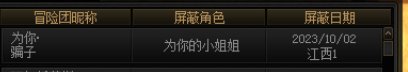 跨5骗子奶1