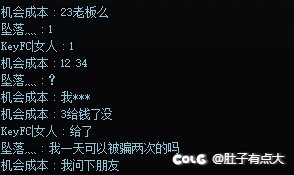 跨5骗子奶3