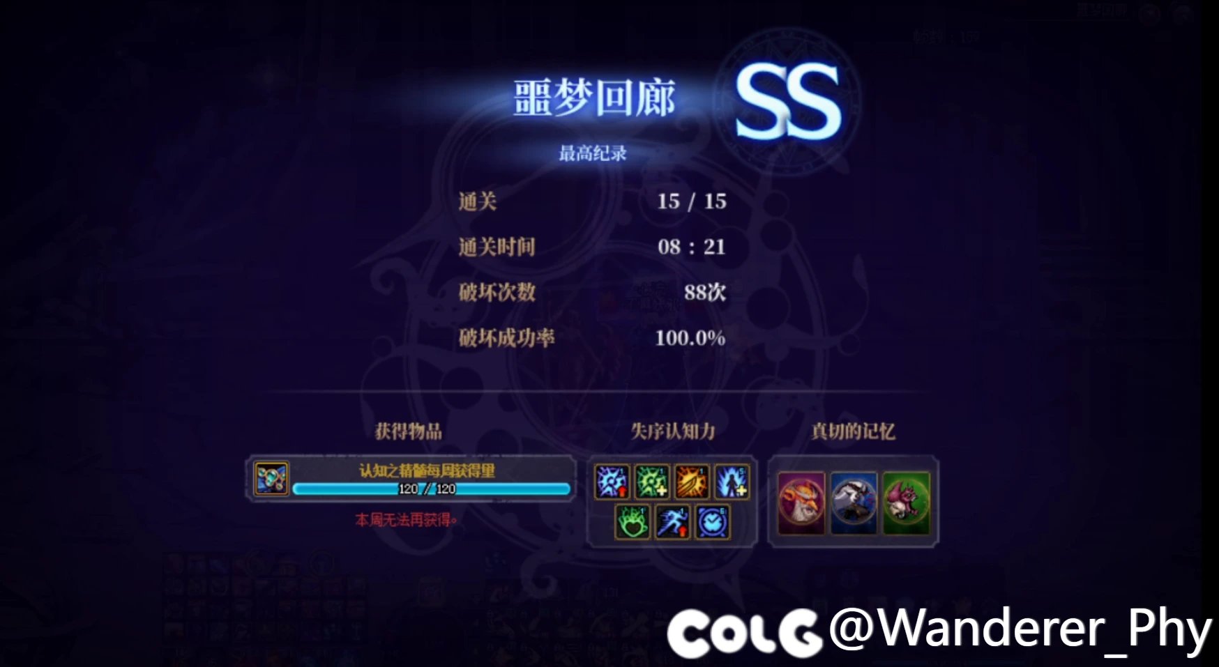 噩梦回廊,拿下！1