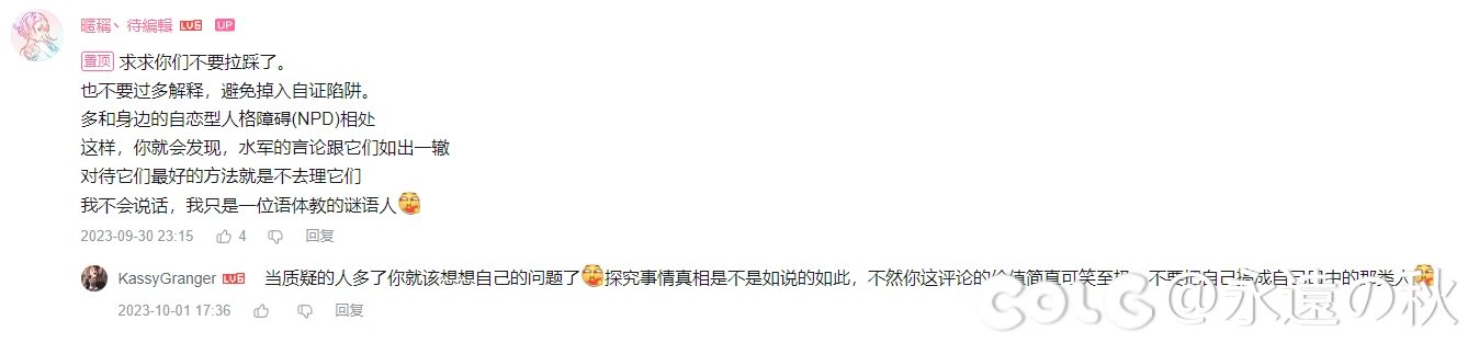 追星族出现自恋型人格障碍的概率还是挺大的2