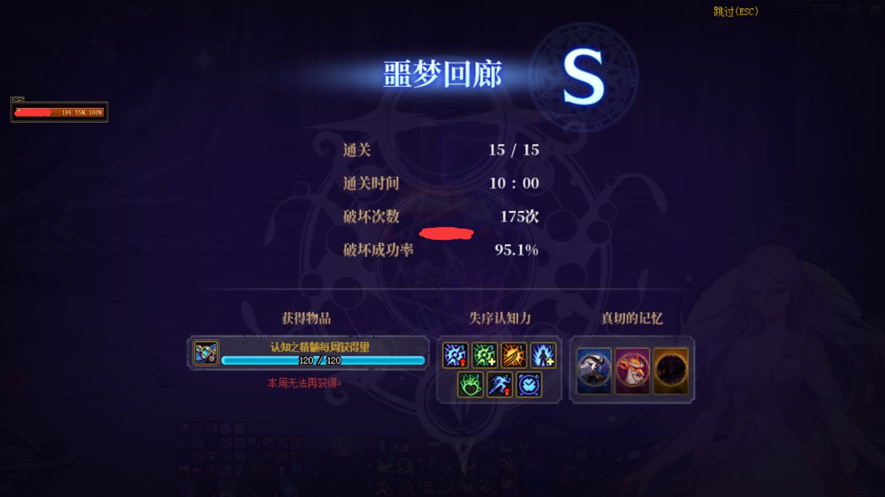 最卷职业凹破坏次数175次1