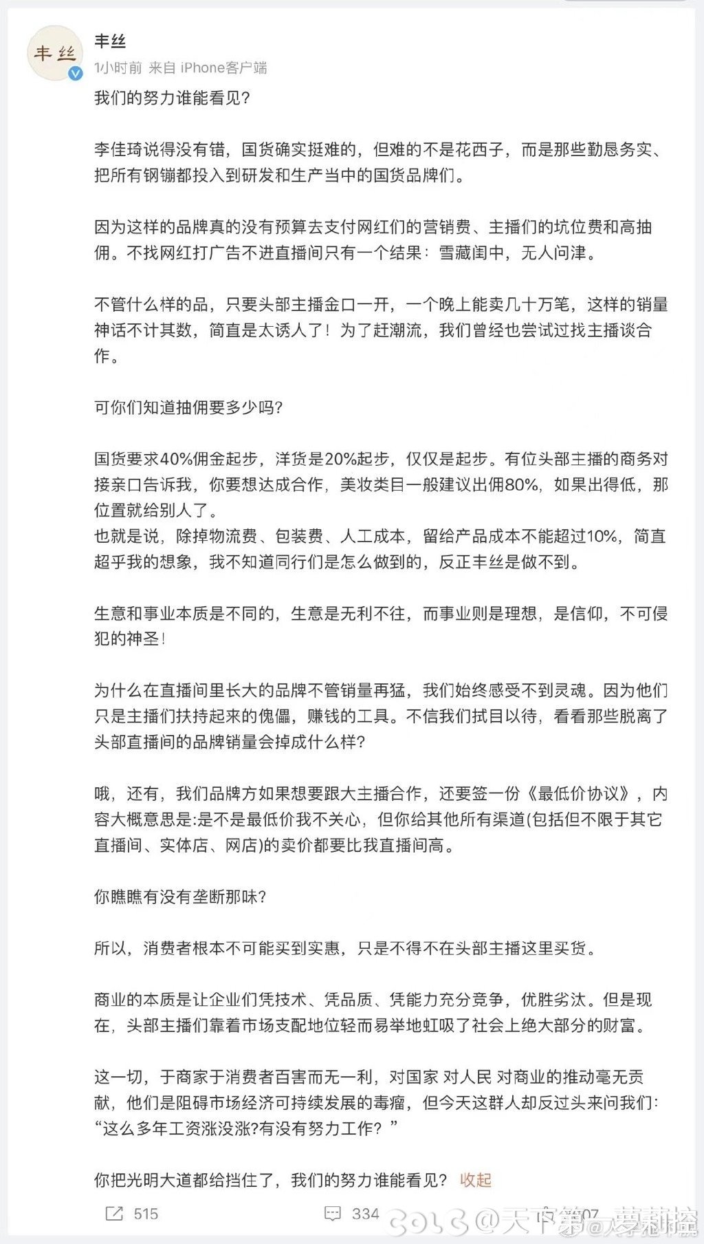 网红网购坑爹玩意是真的多啊。1