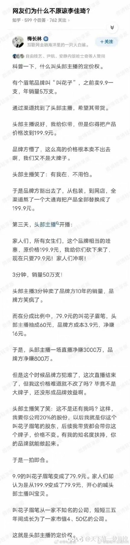 网红网购坑爹玩意是真的多啊。2