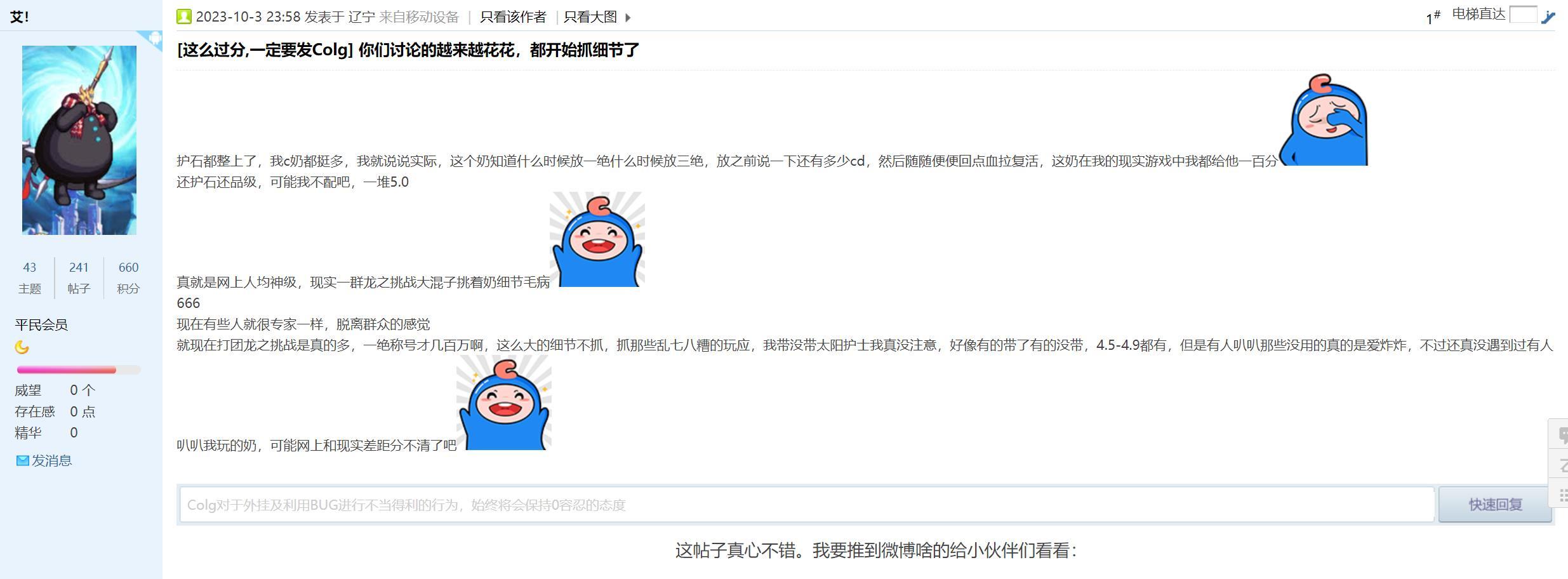 我建议某些不带太阳护石还要跳出来打碟的把自己角色藏严实点5