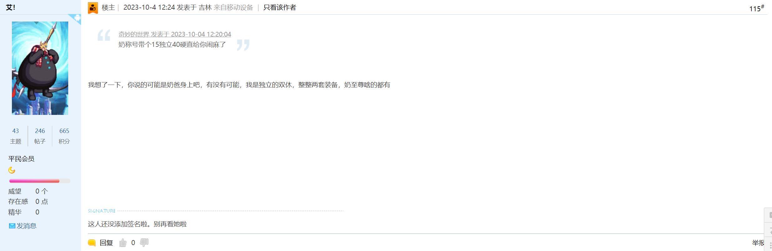 我建议某些不带太阳护石还要跳出来打碟的把自己角色藏严实点4