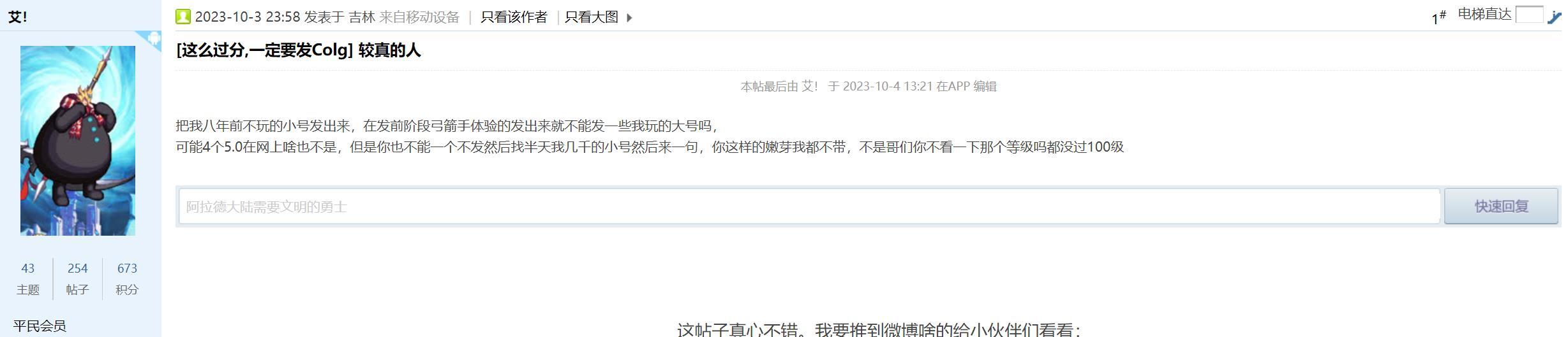 我建议某些不带太阳护石还要跳出来打碟的把自己角色藏严实点1