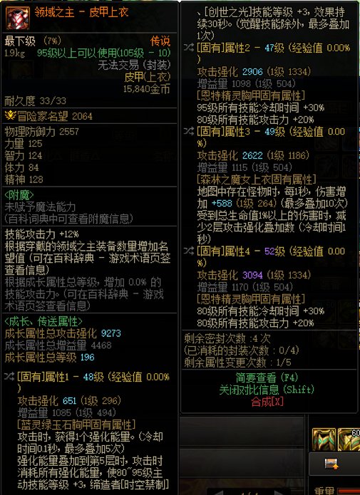 这个上衣玩特化80可以吗？1