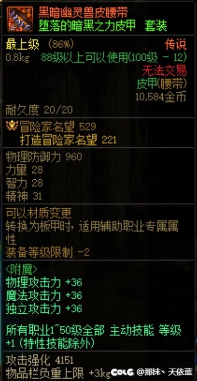 求助传说上的技能宝珠怎么弄给别的角色1