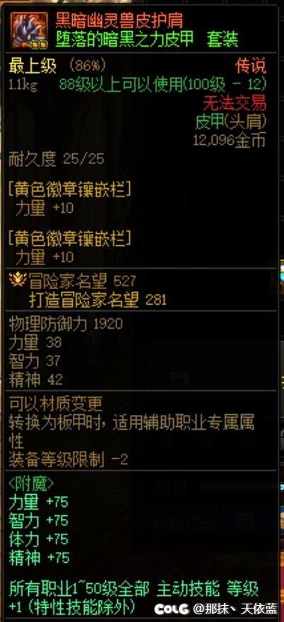 求助传说上的技能宝珠怎么弄给别的角色2
