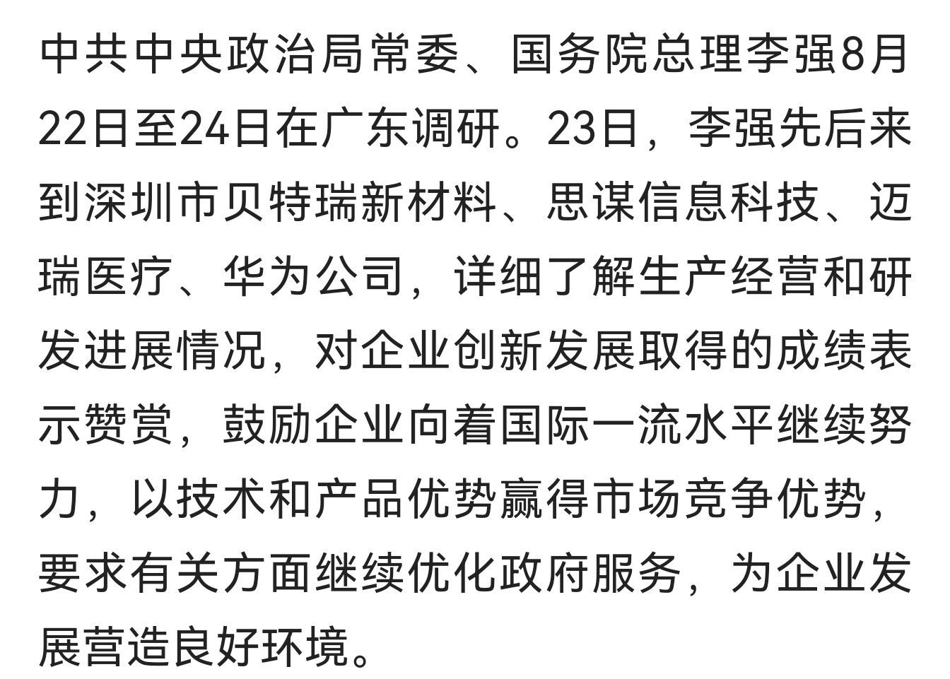 被推到台前的华为和被隐藏在台下的Mate6010