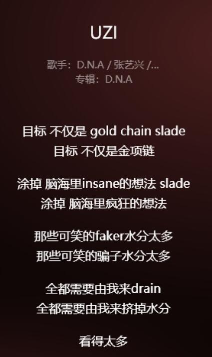 张艺兴新歌UZI2