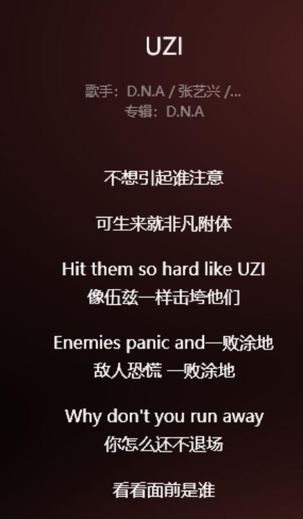 张艺兴新歌UZI1