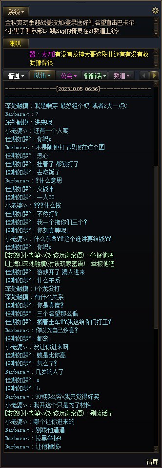 跨5遇到这种人怎么对付？在线等急！1