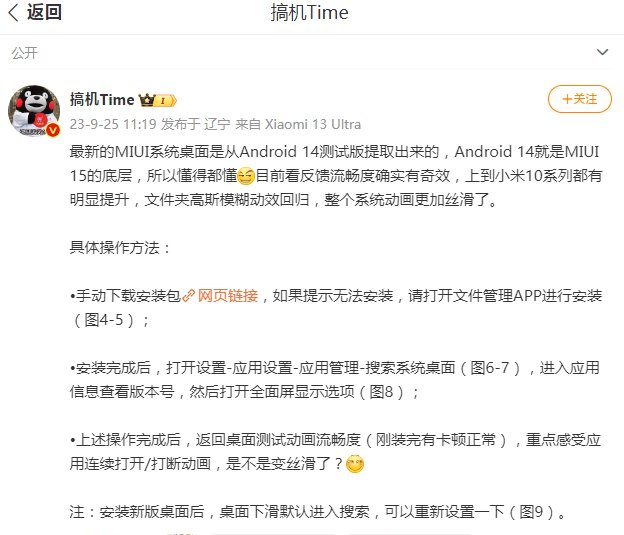 闲来无事 分享一下新版MIUI系统桌面1