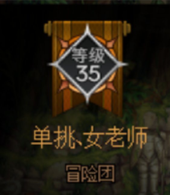 次元回廊打金遇到骗子奶爸4