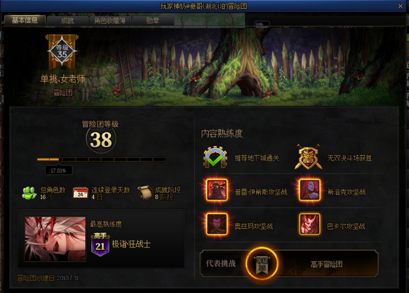 次元回廊打金遇到骗子奶爸3