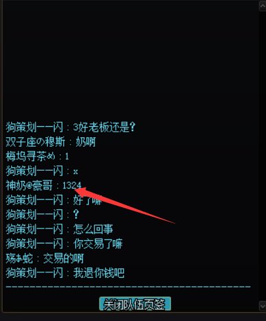 次元回廊打金遇到骗子奶爸1