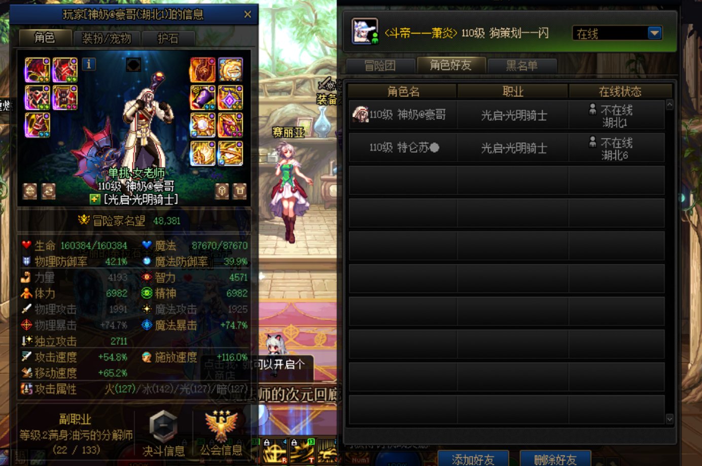 次元回廊打金遇到骗子奶爸2