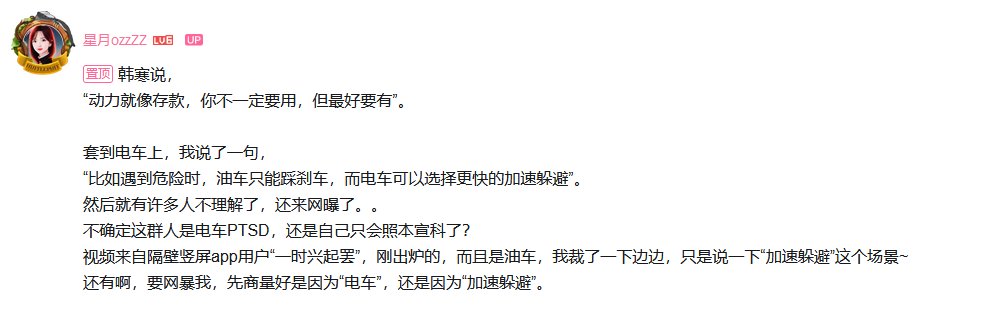 “遇到危险需要避让的时候、油车只能踩刹车、而电车却可以选择更快的加速躲避”2