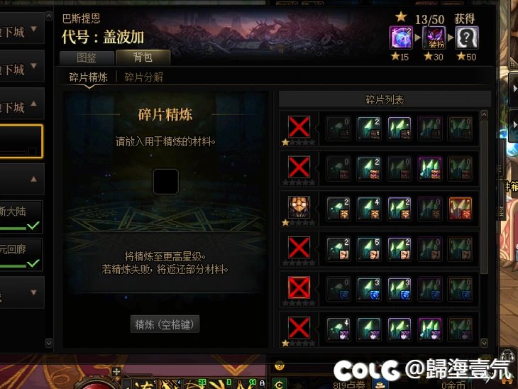 盖波加怪物显示红叉1