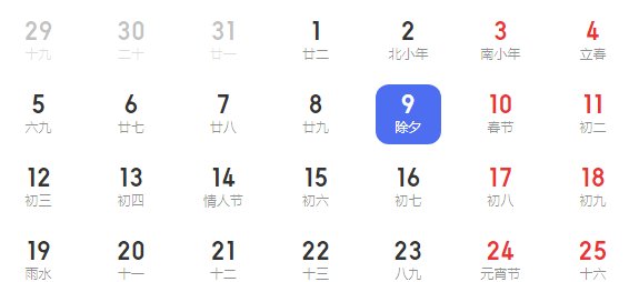 大伙都开始准备明日开始的七天魔鬼上班周了 只有我在研究下一年的法定假······2